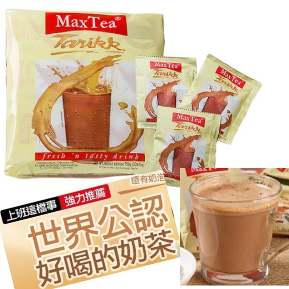 MAX TEA TARIKK 美詩泡泡奶茶(粉)   25g*30包/袋