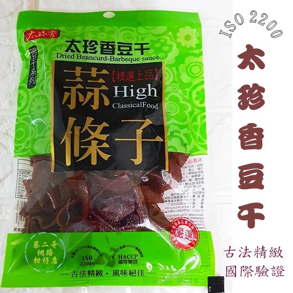 太珍香-蒜條子豆干 120g/包