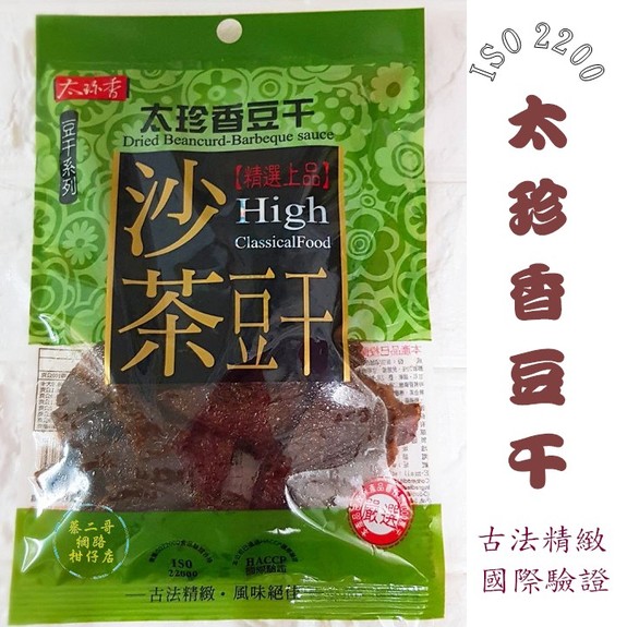 太珍香-沙茶豆干 120g/包