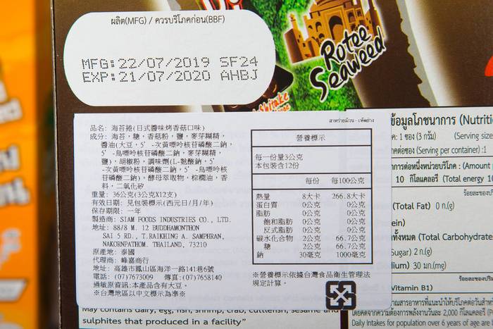 KABUKI-烤海苔卷-日式醬味烤香菇口味36G(12支)~全素