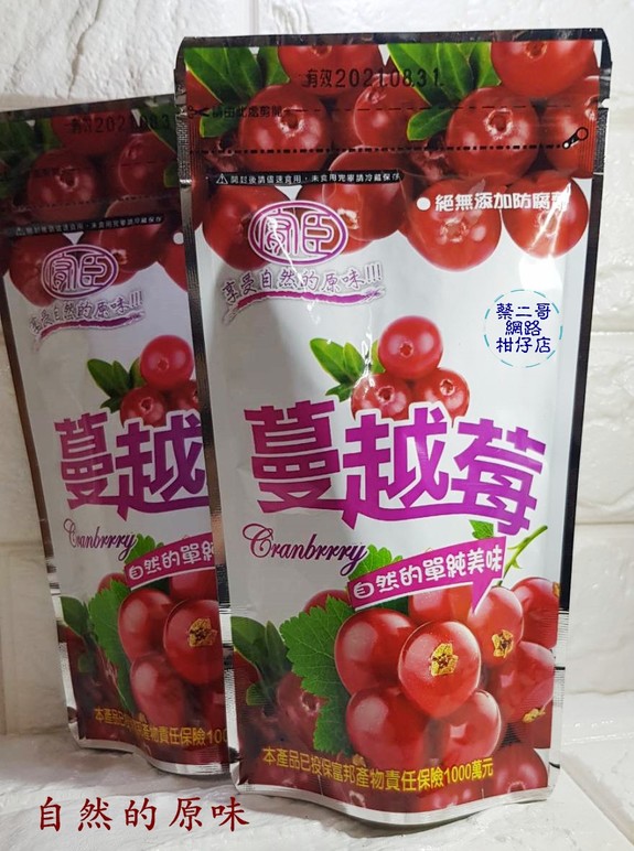 蔓越莓 120g/包 