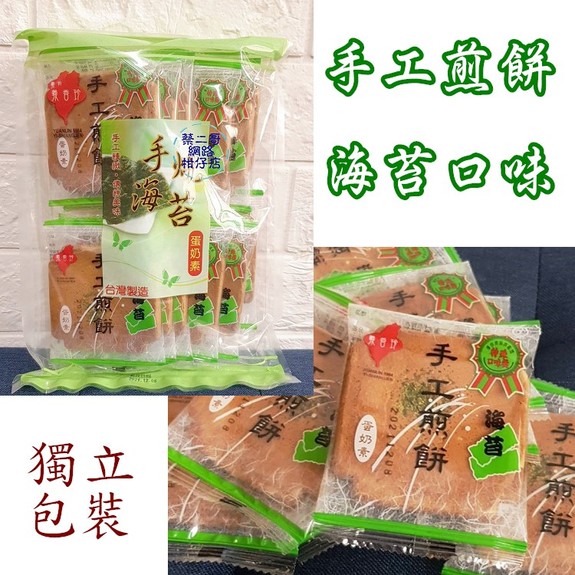 義香珍-手燒海苔煎餅180g/包