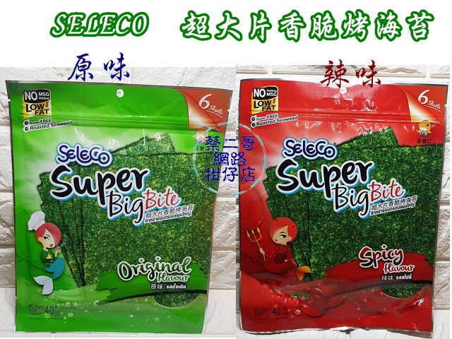 Seleco超大片烤海苔-原味40g 全素
