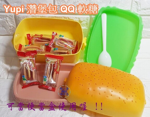 YUPI 呦皮潛堡包 QQ軟糖 56g/盒