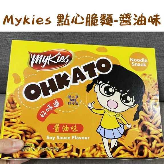 Mykies 點心脆麵-醬油味 480g/盒