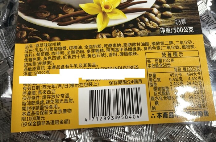 褔伯咖啡糖-香草味  500g/包  獨立包裝 奶素  