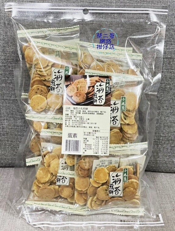小丸煎餅-海苔 216g/包  蛋素