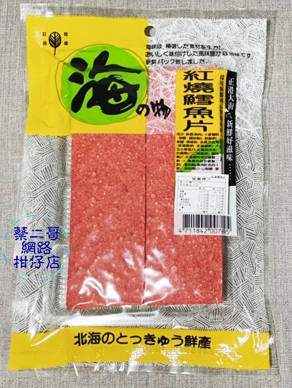 4*6 紅燒鱈魚片 40g/包