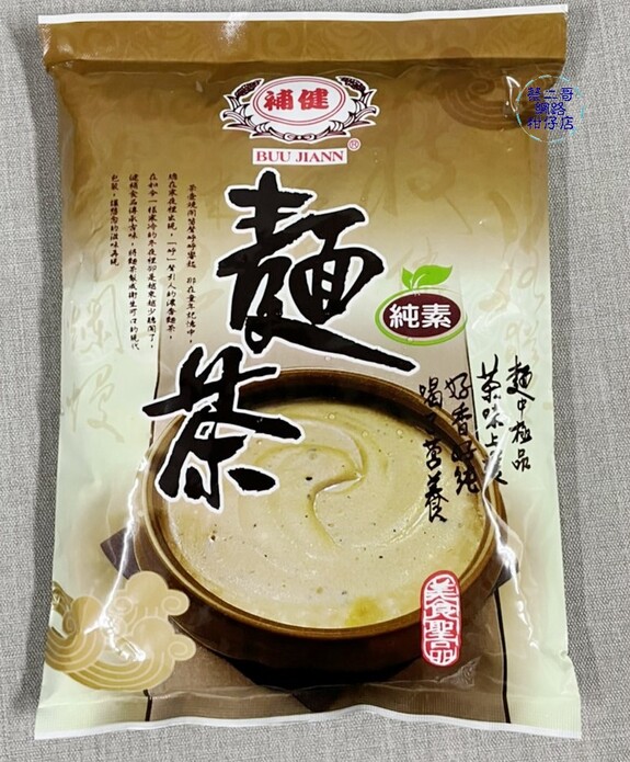 富山(健補) 麵茶粉 400g/包  純素