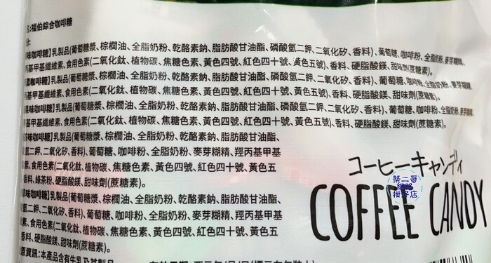 福伯-香噴噴綜合咖啡糖 300g/包  奶素