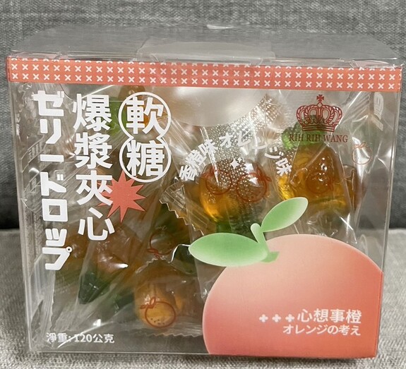 爆漿軟糖 香橙味 120g/盒  軟萌造型~爆漿誘人~~