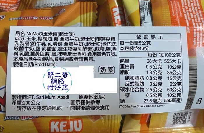 MoMoGi 玉米磚(起士味) 200g/袋