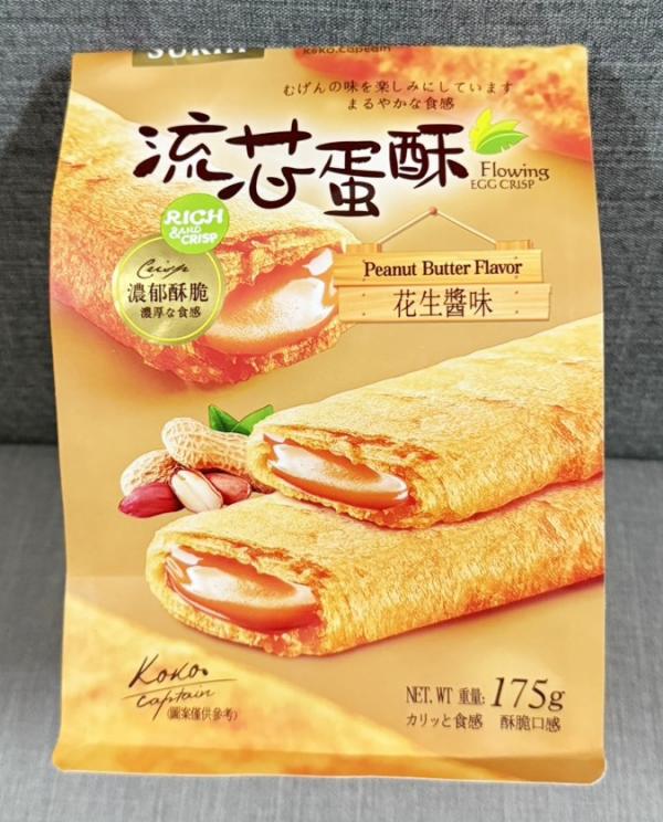 巧戀流芯蛋酥(花生醬味) 175g/包 蛋奶素 獨立包裝