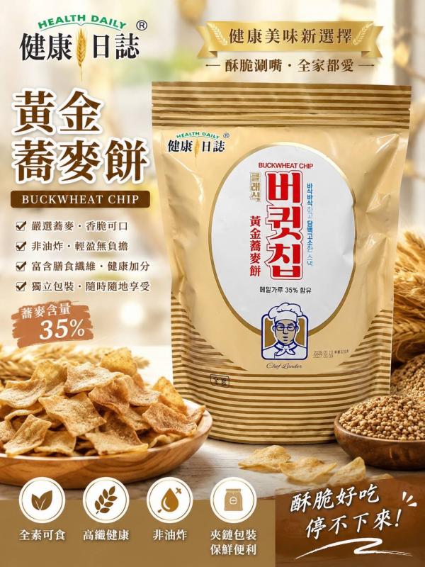 健康日誌-黃金蕎麥餅 210g/包 全素 